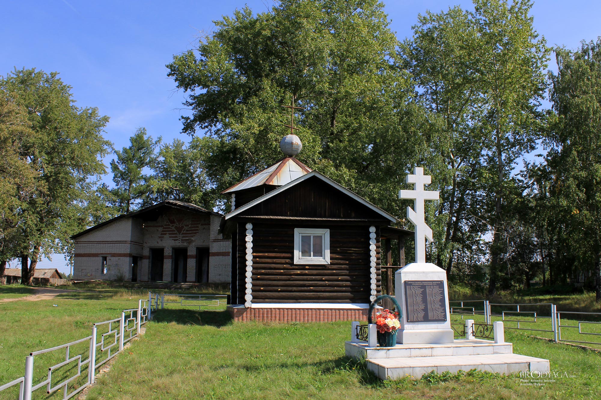 Averino (Аверино)